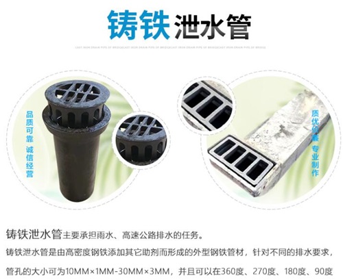 西双版纳铸铁泄水管直销性能参数及规格尺寸