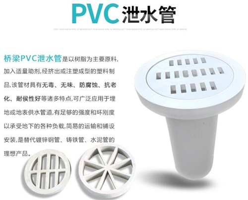 西双版纳pvc泄水管批发性能参数及规格尺寸